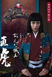 Onna joushu Naotora Fukkatsu no hi (2017– ) watch online HD