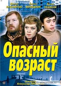 Opasnyy vozrast (1981) watch online HD