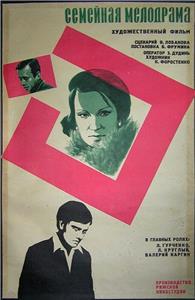 Semeynaya melodrama (1976) watch online HD