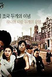 Seoul 1945 Episode #1.53 (2006) watch online HD