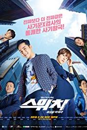 Seuwichi: Sesangeul Baggweora Episode #1.11 (2018– ) watch online HD