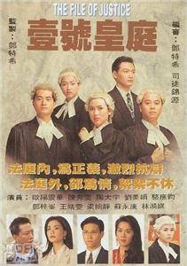 The File of Justice I  watch online HD