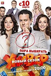 Univer. Novaya obschaga Episode #2.25 (2011– ) watch online HD