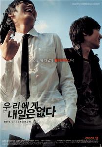 Uriege Naeireun Eopda (2006) watch online HD