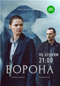 Vorona  watch online HD