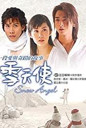 Xue tian shi Episode #1.3 (2004– ) watch online HD