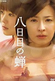 Yôkame no semi Toubou (2010– ) watch online HD