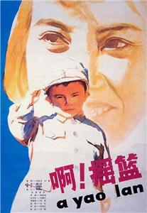 A, yao lan (1979) watch online HD
