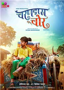 Charandas Chor (2017) watch online HD