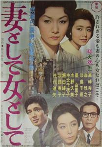 Comme une épouse, comme une femme (1961) watch online HD