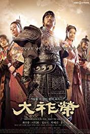 Dae Jo Yeong Episode #1.98 (2006–2007) watch online HD