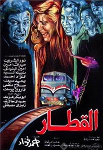 El-Ketaar (1986) watch online HD