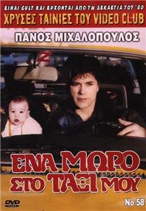 Ena moro sto taxi mou (1989) watch online HD