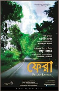 Fera (2012) watch online HD