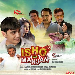 Ishq Ka Manjan (2017) watch online HD
