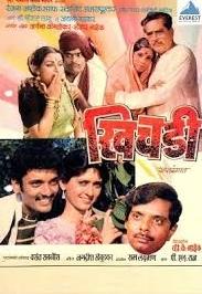 Khichdi (1985) watch online HD
