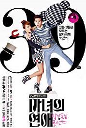 Manyeoeui Yeonae Episode #1.9 (2014– ) watch online HD