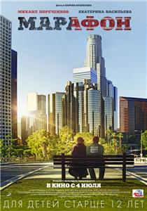 Marafon (2013) watch online HD