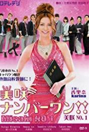 Misaki nanbâ wan!! Episode #1.10 (2011– ) watch online HD