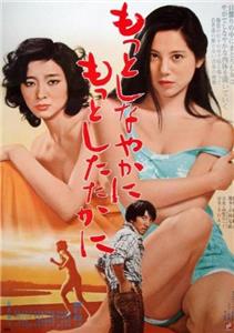 Motto shinayaka ni, motto shitataka ni (1979) watch online HD