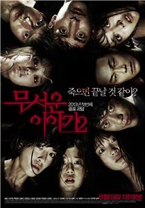 Mu-seo-un Iyagi 2 (2013) watch online HD