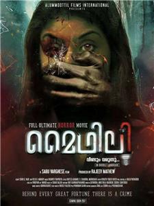 Mythily Veendum Varunnu (2017) watch online HD