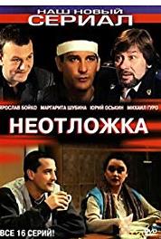Neotlozhka Episode #1.7 (2004– ) watch online HD