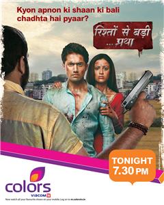 Rishton Se Badi Pratha  watch online HD