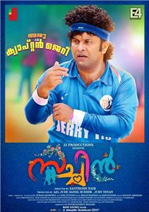 Sachin (2019) watch online HD