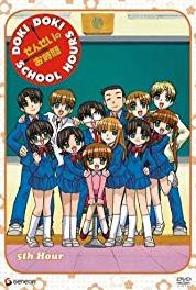 Sensei no o-jikan - Doki doki school hours Bunkasai ha bunka no matsuri no maki (2004– ) watch online HD