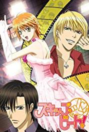 Sukippu bîto! Purinsesu kakumei (2008– ) watch online HD