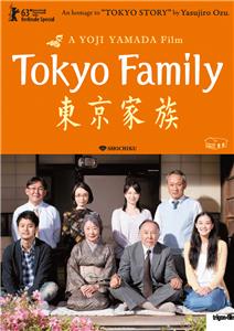 Tôkyô kazoku (2013) watch online HD