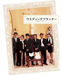 Wedding Planner  watch online HD