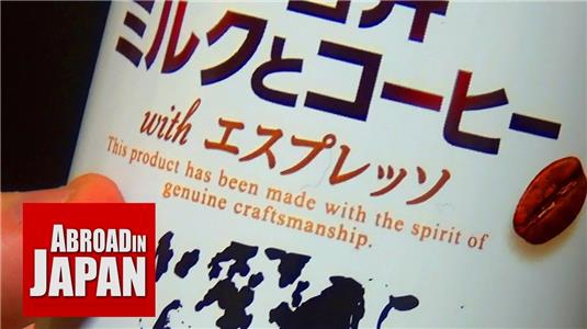 Abroad in Japan Japanese: 3 Essential Phrases You Should Know! (2012– ) watch online HD