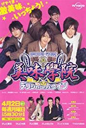 Derishasu gakuin Episode #1.7 (2007– ) watch online HD