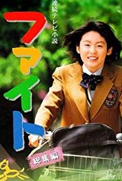 Faito Episode #1.57 (2005– ) watch online HD
