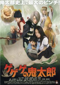 Gegege no Kitarô (2007) watch online HD