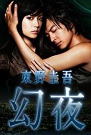 Genya Shirisugita otoko (2010– ) watch online HD