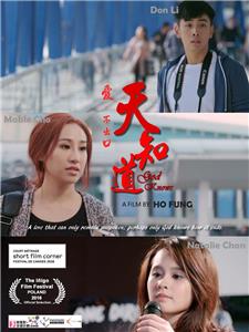 God Knows (2016) watch online HD