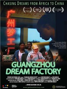 Guangzhou Dream Factory (2017) watch online HD