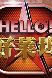 Hello! Hollywood Interview with Kay Tse and Host Yi Tian (2009– ) watch online HD