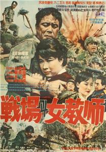 Jeonjaenggwa yeogyosa (1966) watch online HD
