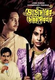 Joradighir Chowdhury Paribar (1966) watch online HD