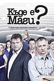 Kade e Magi Episode #1.50 (2012–2013) watch online HD