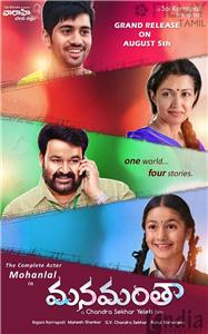 Manamantha (2016) watch online HD
