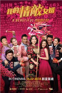 My Rival is Son-in-law, My Lover is Son-in-law (2018) watch online HD