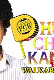 Phua Chu Kang Incredulous Tale (1996–2007) watch online HD