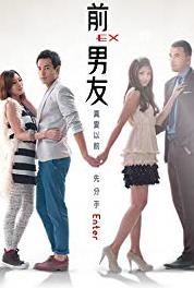Qian nan you Episode #1.6 (2011–2012) watch online HD