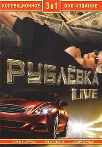 Rublyovka Live  watch online HD