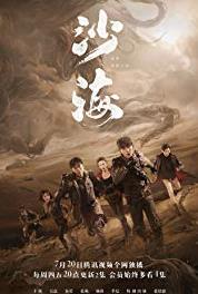 Sha Hai Episode #1.45 (2018– ) watch online HD